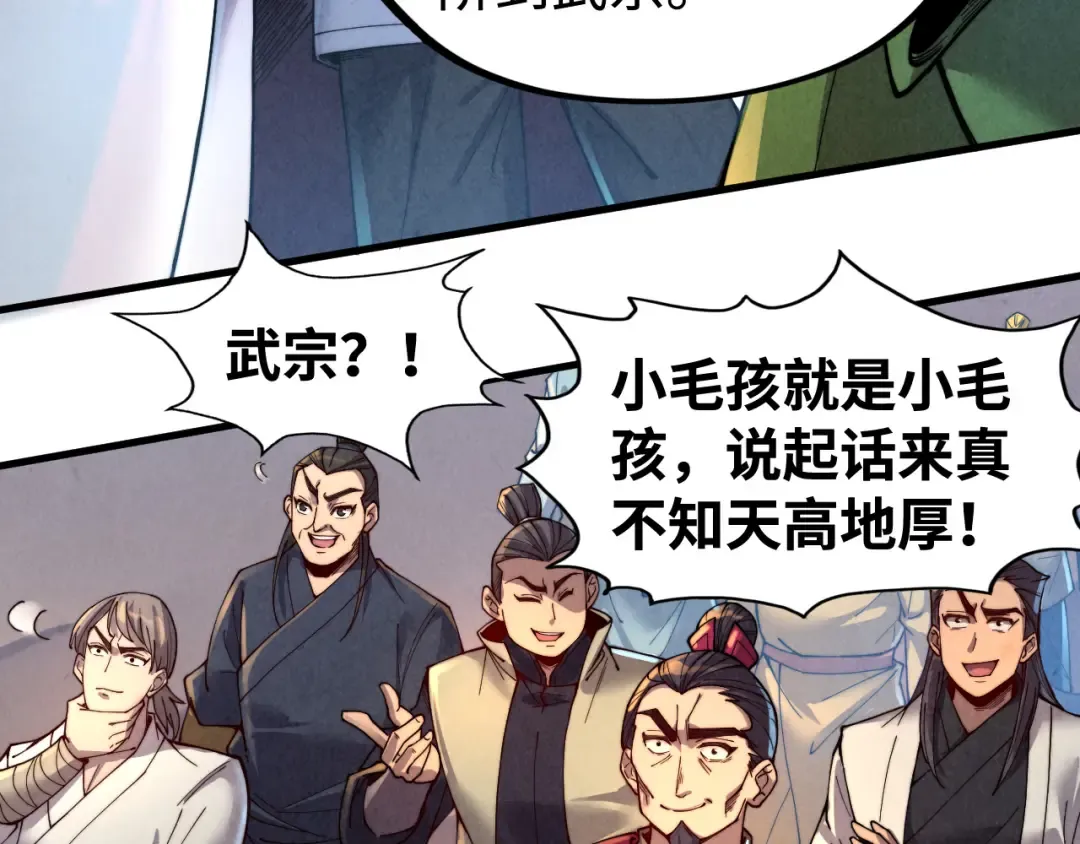 第146话 震慑立威 第25页
