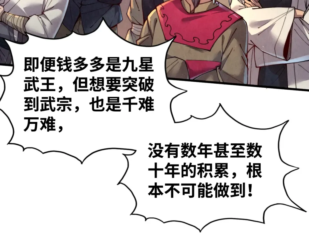 第146话 震慑立威 第26页