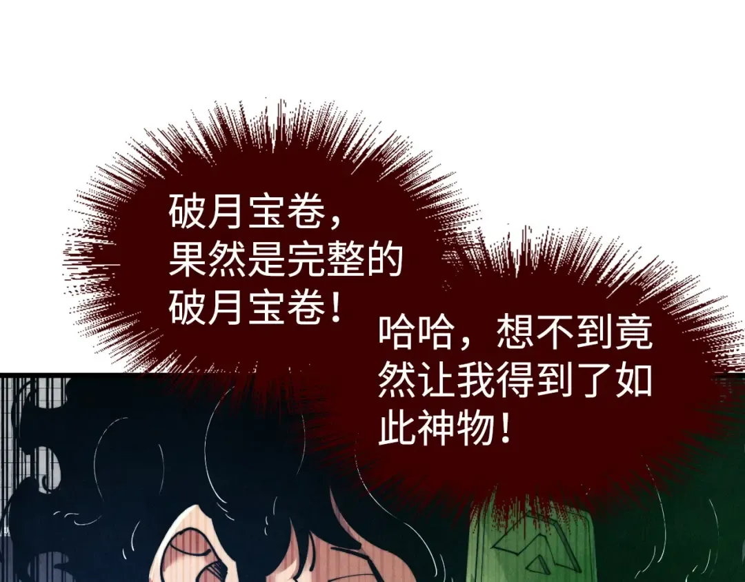 第146话 震慑立威 第29页