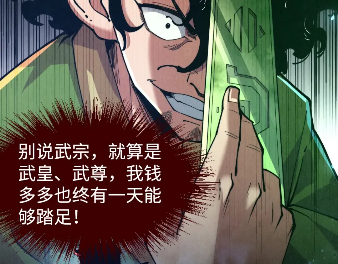 第146话 震慑立威 第30页