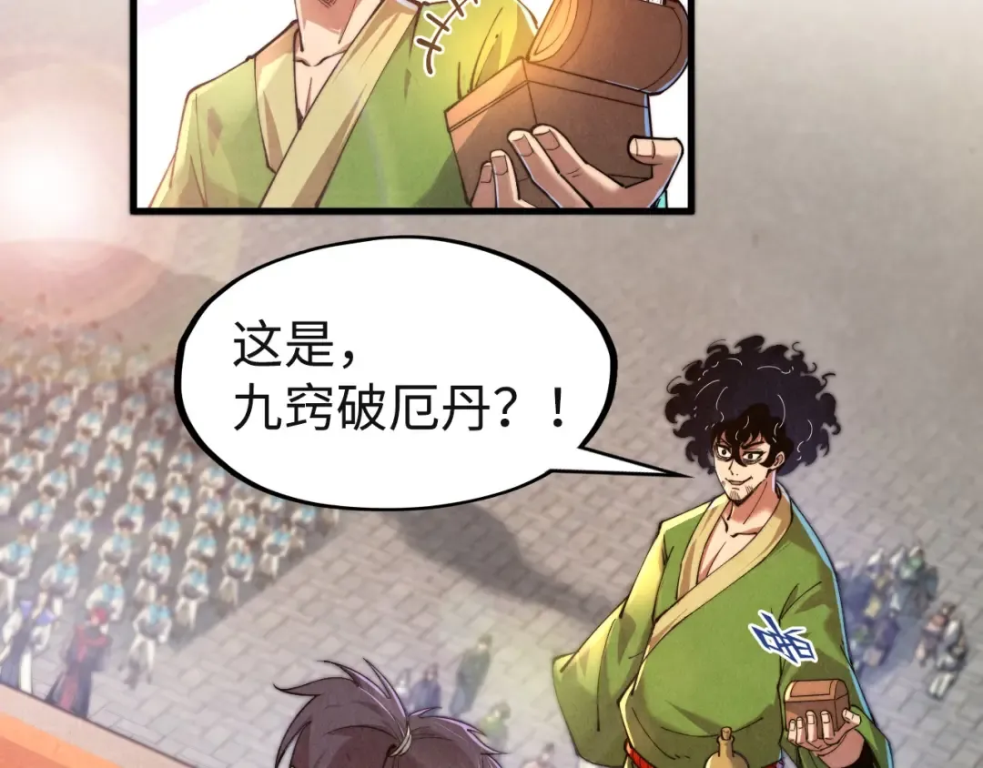 第146话 震慑立威 第33页