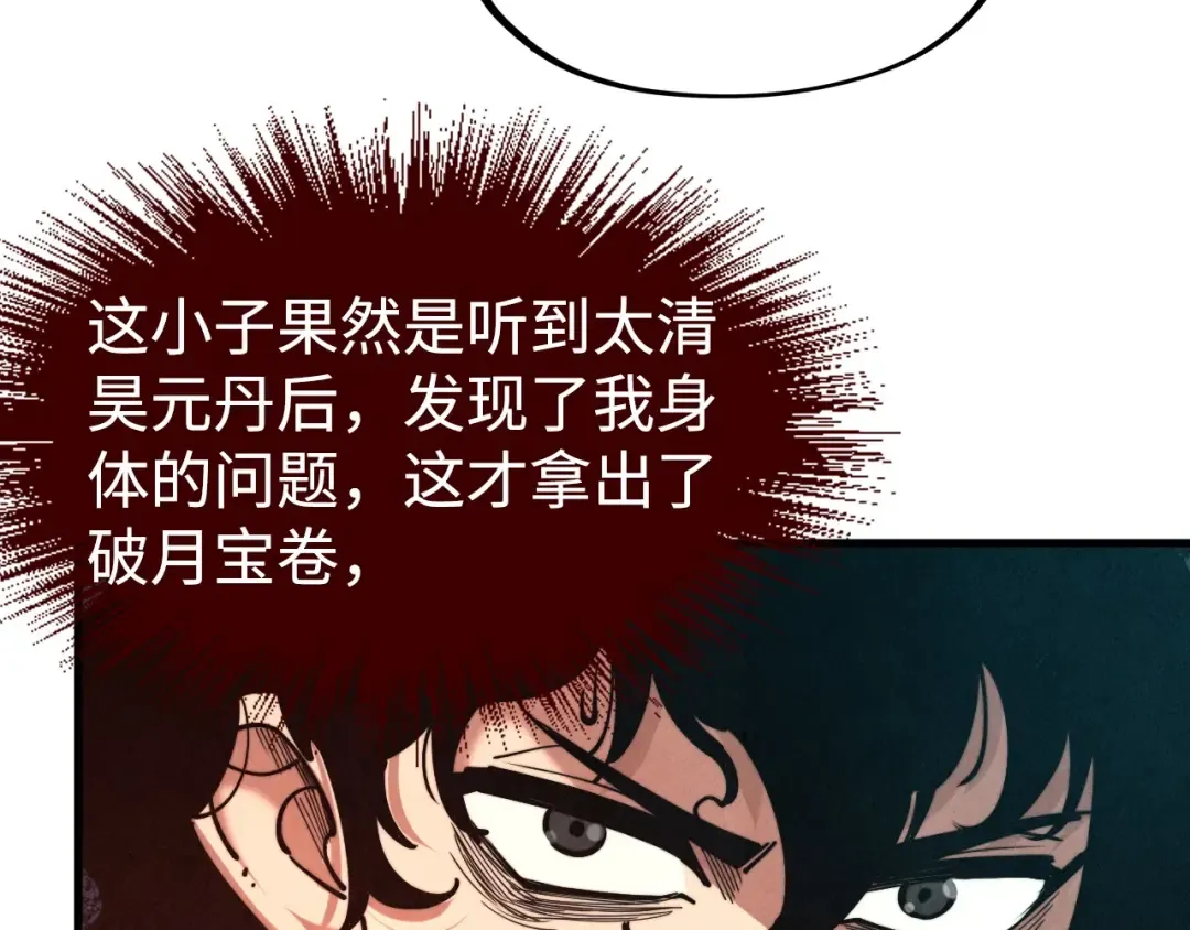 第146话 震慑立威 第36页