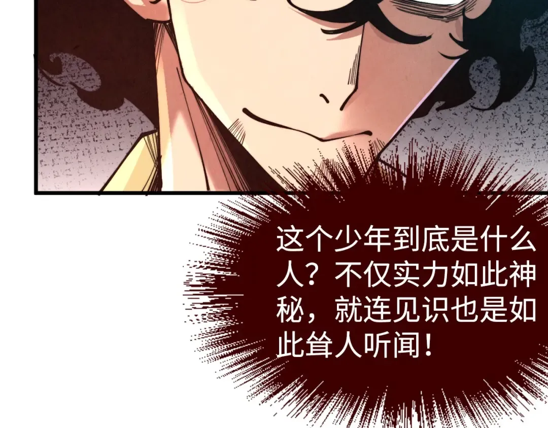 第146话 震慑立威 第37页
