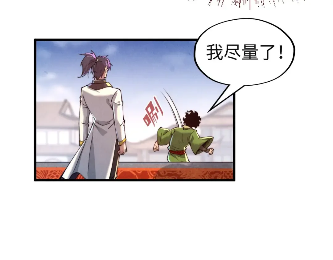 第146话 震慑立威 第38页