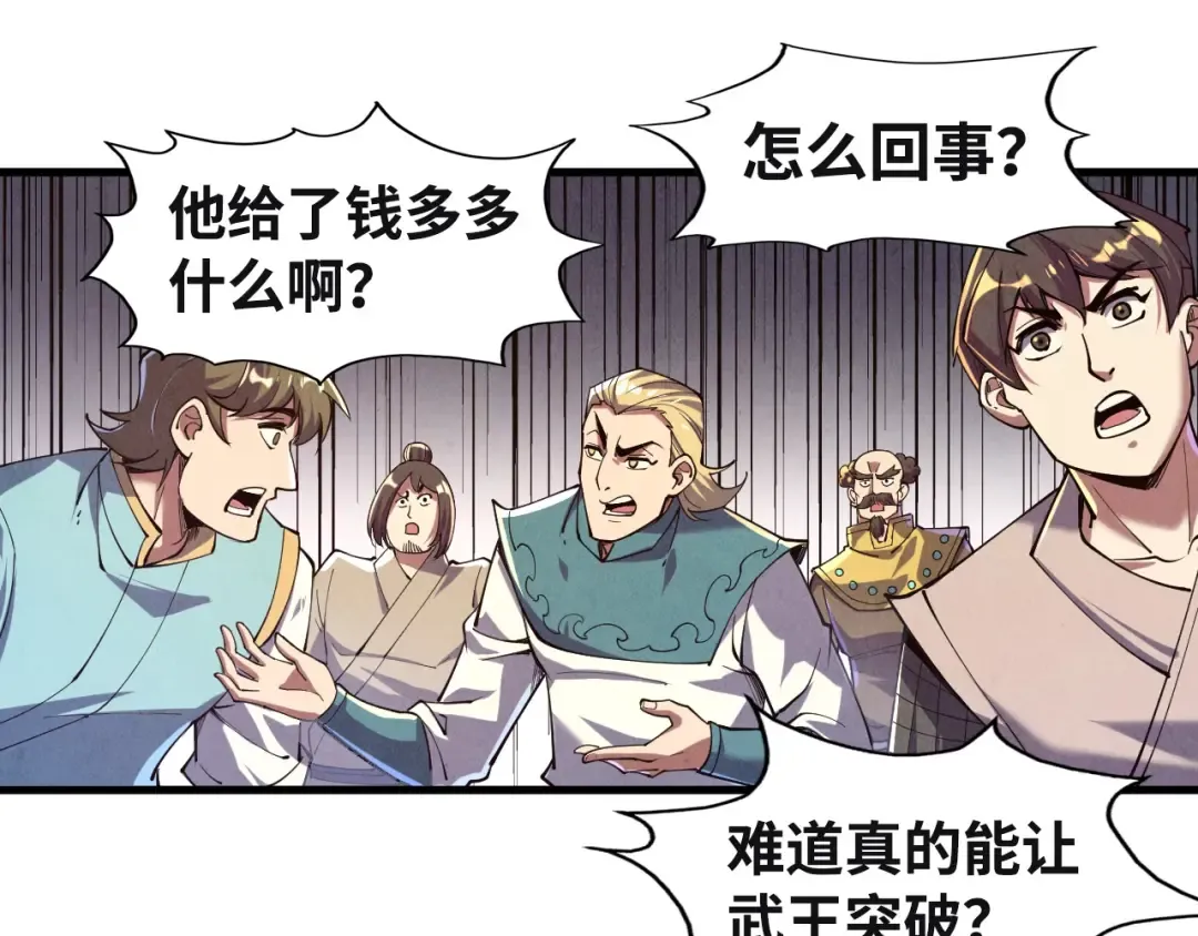 第146话 震慑立威 第41页