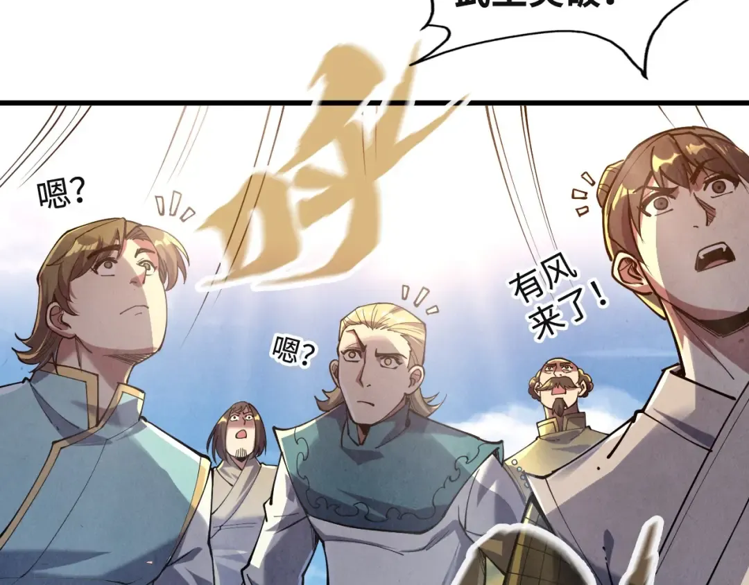 第146话 震慑立威 第42页