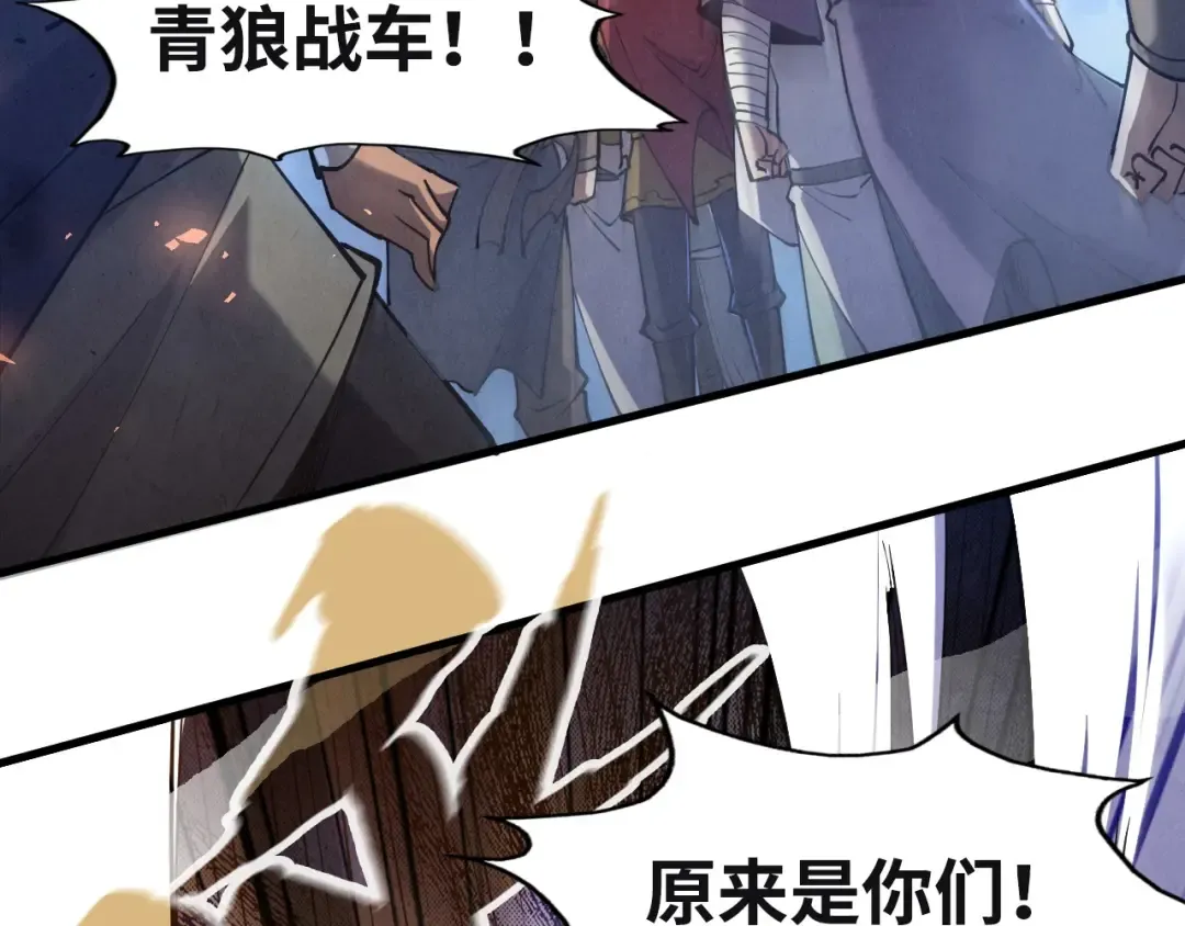 第146话 震慑立威 第46页