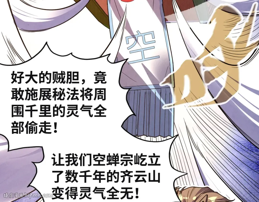 第146话 震慑立威 第48页