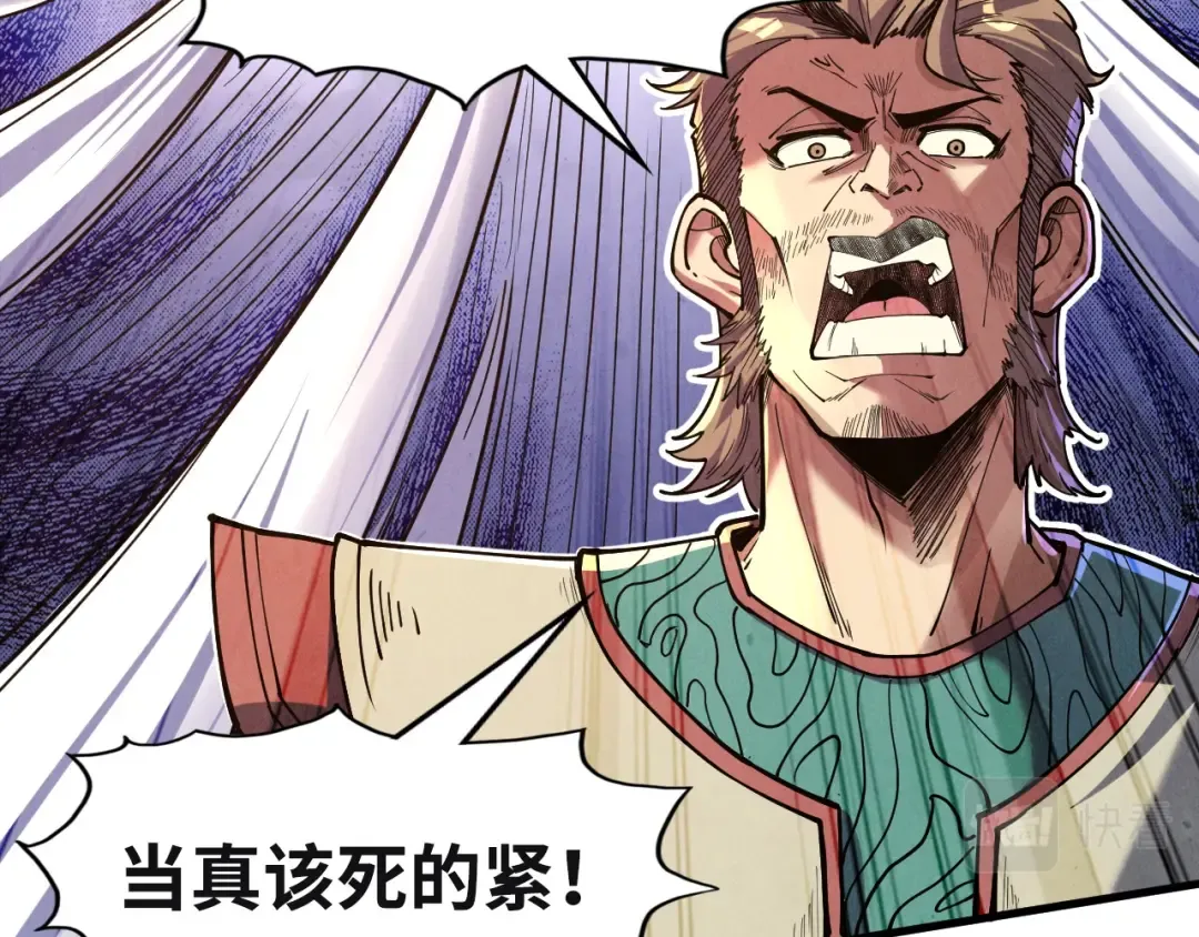 第146话 震慑立威 第49页