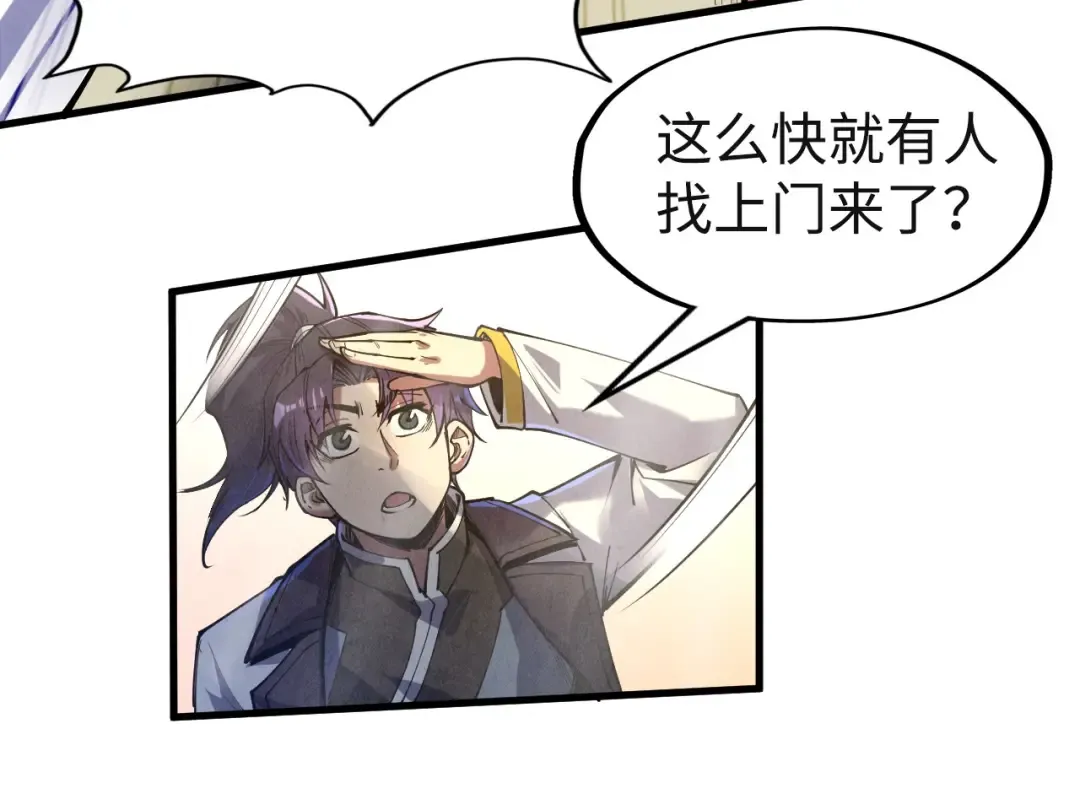 第146话 震慑立威 第50页
