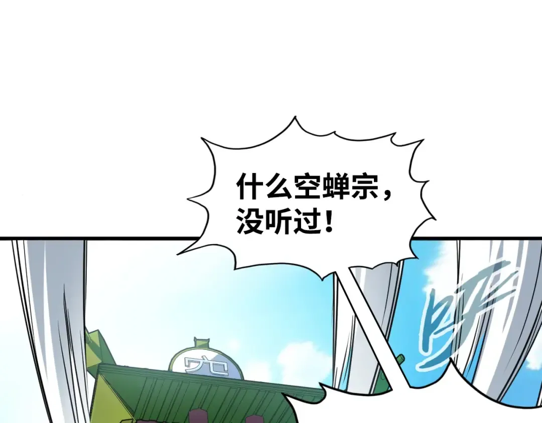 第146话 震慑立威 第51页