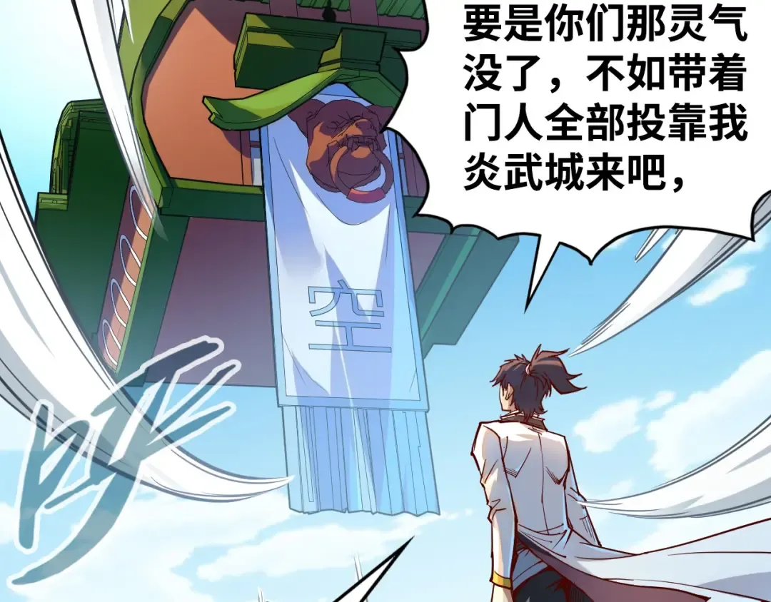 第146话 震慑立威 第52页