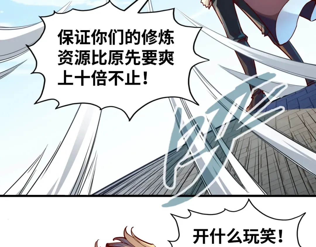 第146话 震慑立威 第53页