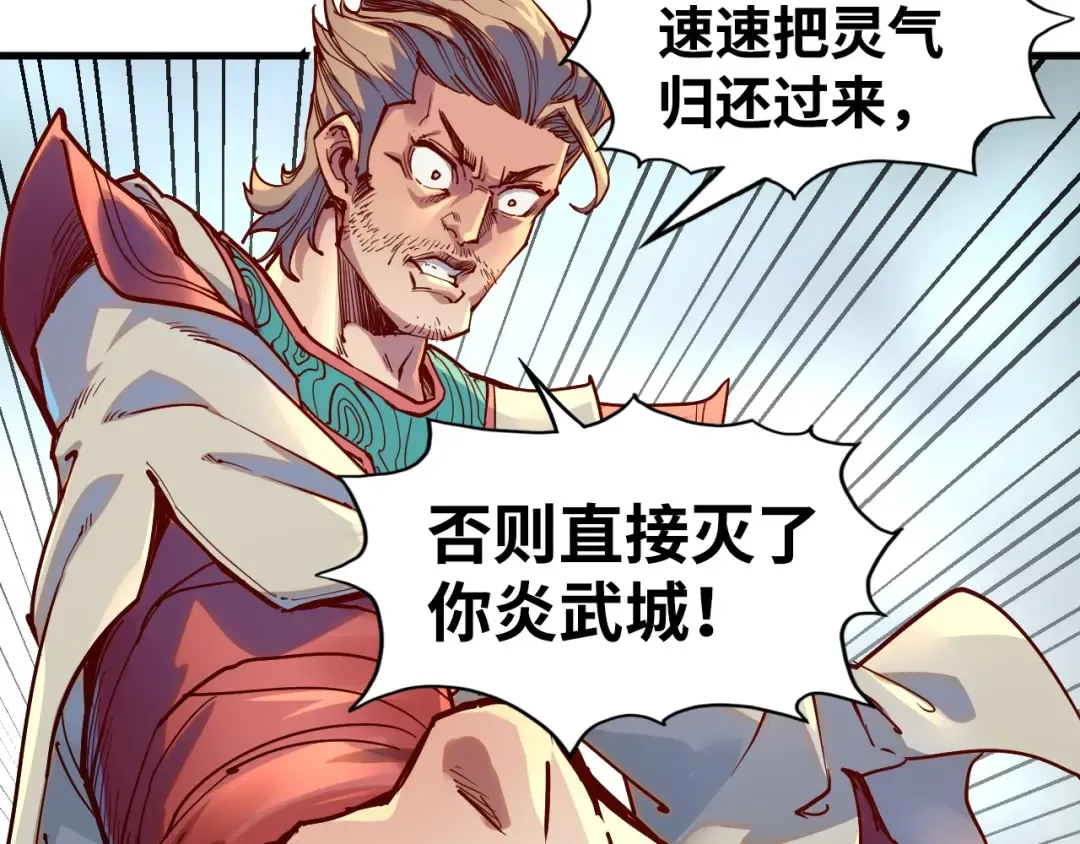 第146话 震慑立威 第54页