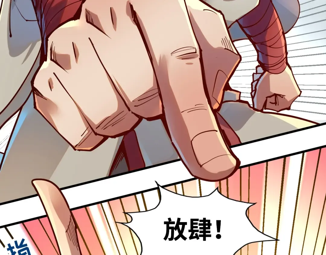 第146话 震慑立威 第55页