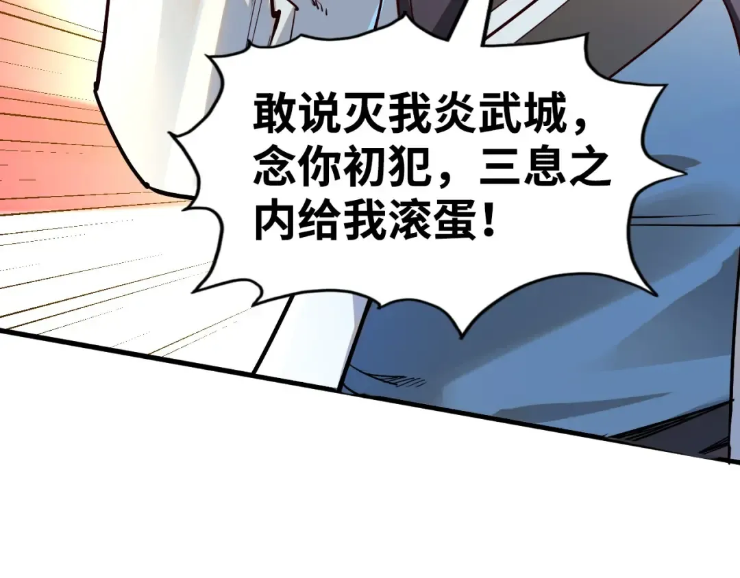 第146话 震慑立威 第57页