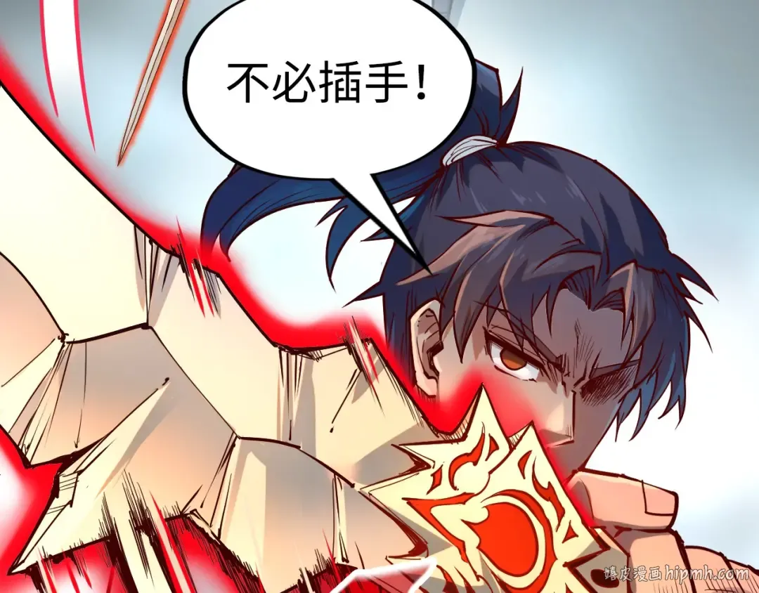 第146话 震慑立威 第64页