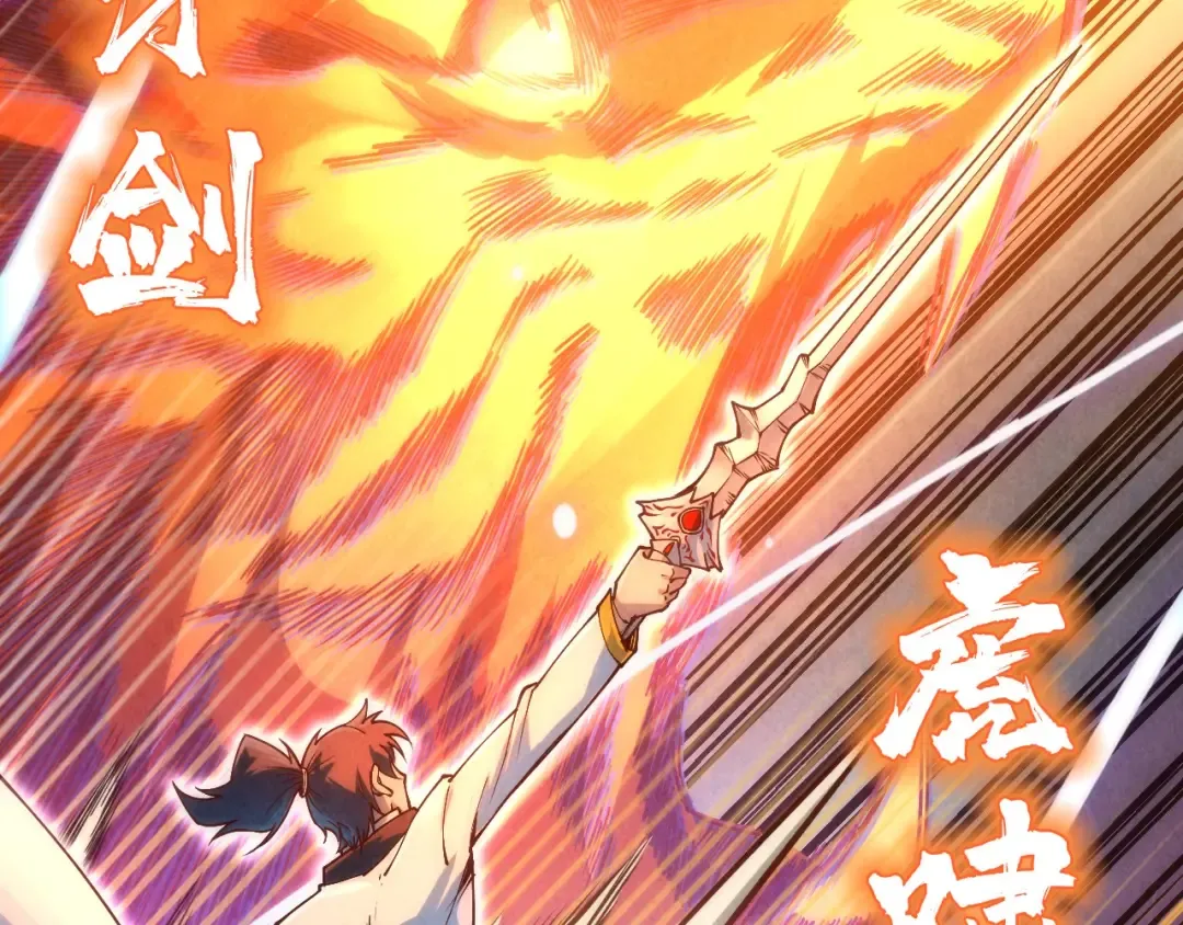 第146话 震慑立威 第67页