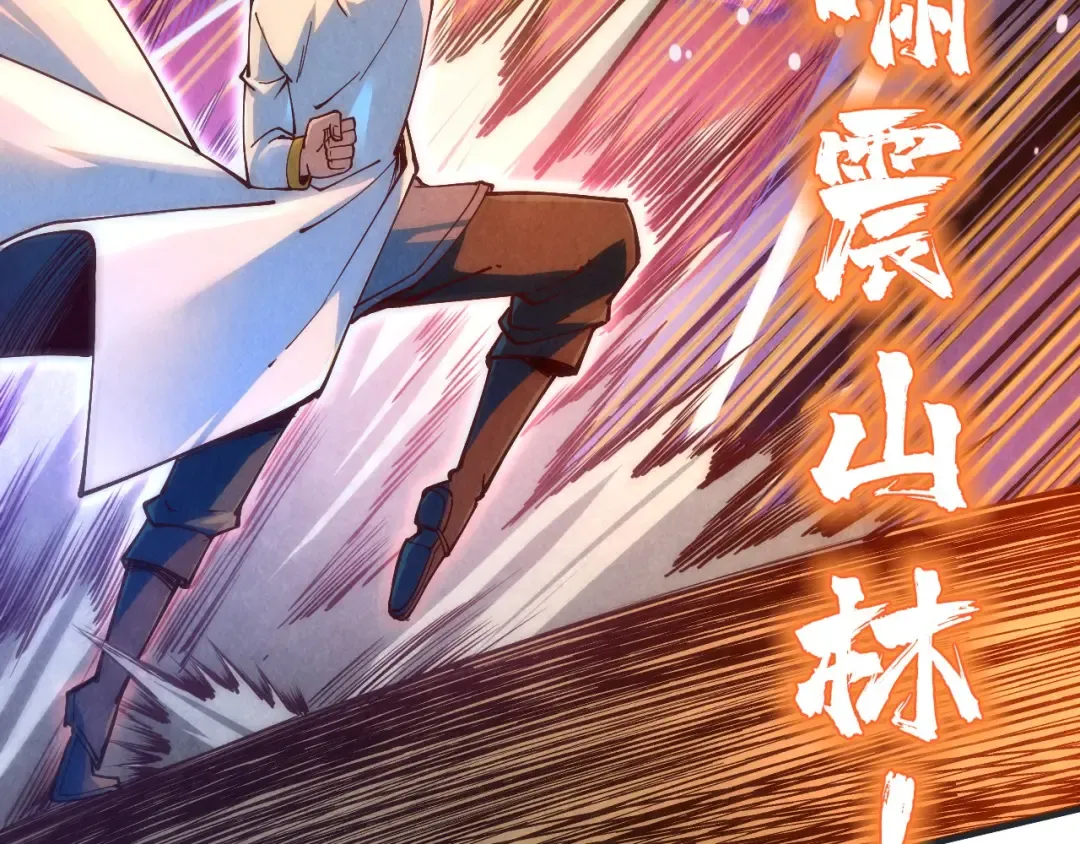 第146话 震慑立威 第68页