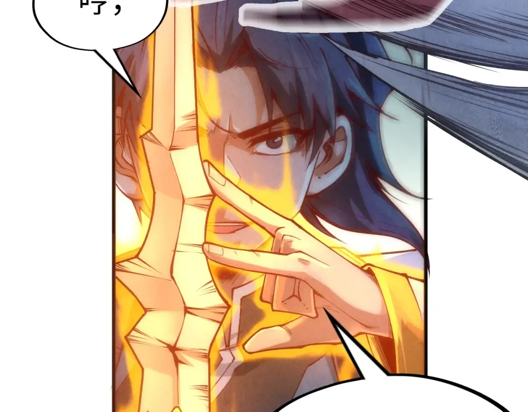 第146话 震慑立威 第74页