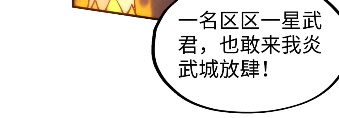 第146话 震慑立威 第75页