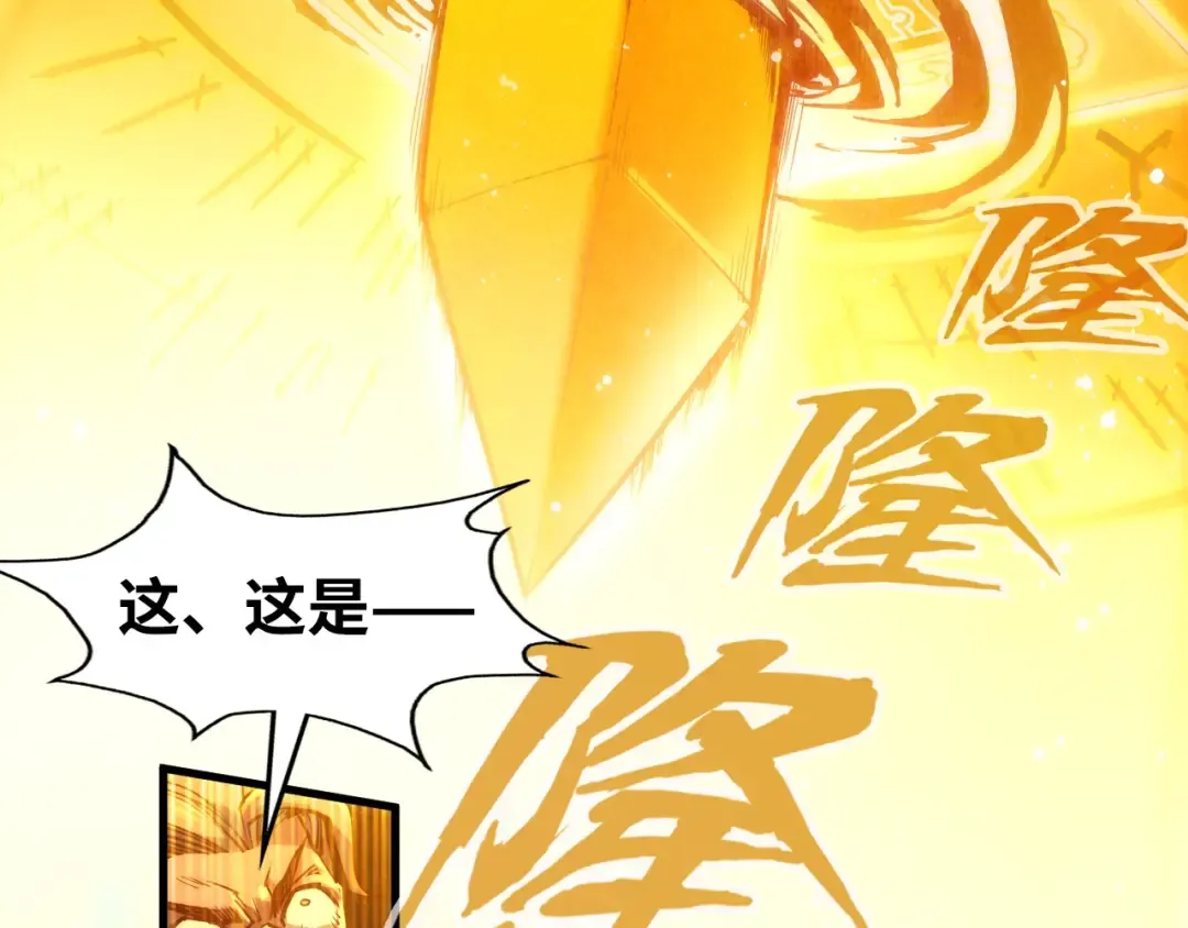 第146话 震慑立威 第81页