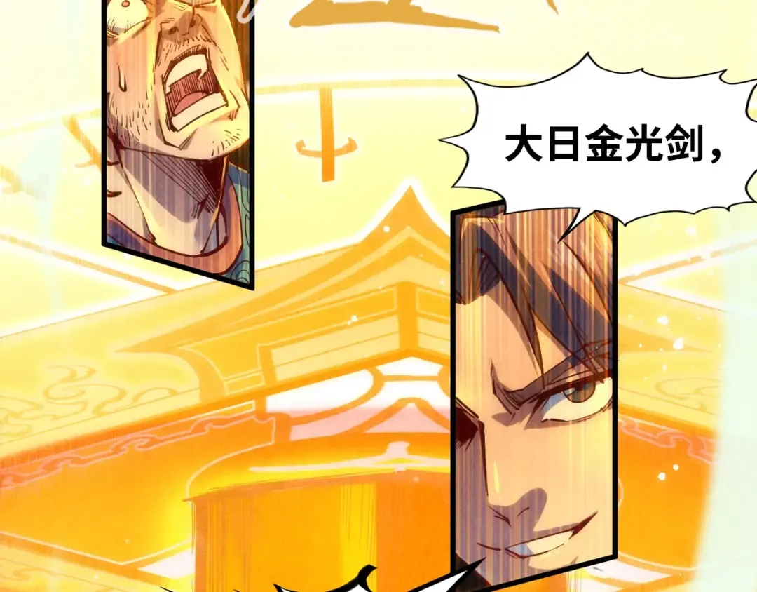 第146话 震慑立威 第82页