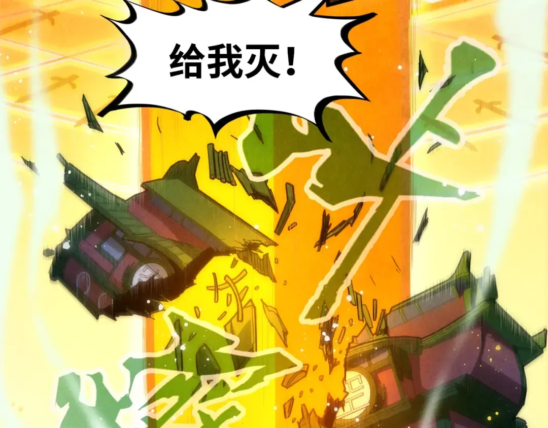 第146话 震慑立威 第83页