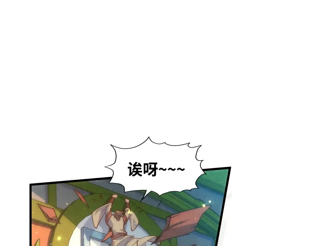 第146话 震慑立威 第87页