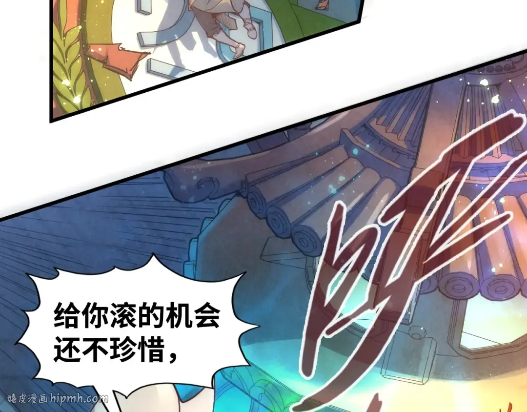 第146话 震慑立威 第88页
