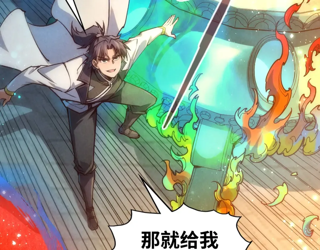 第146话 震慑立威 第89页