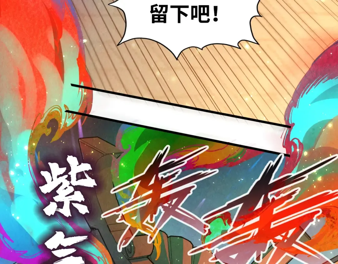 第146话 震慑立威 第90页