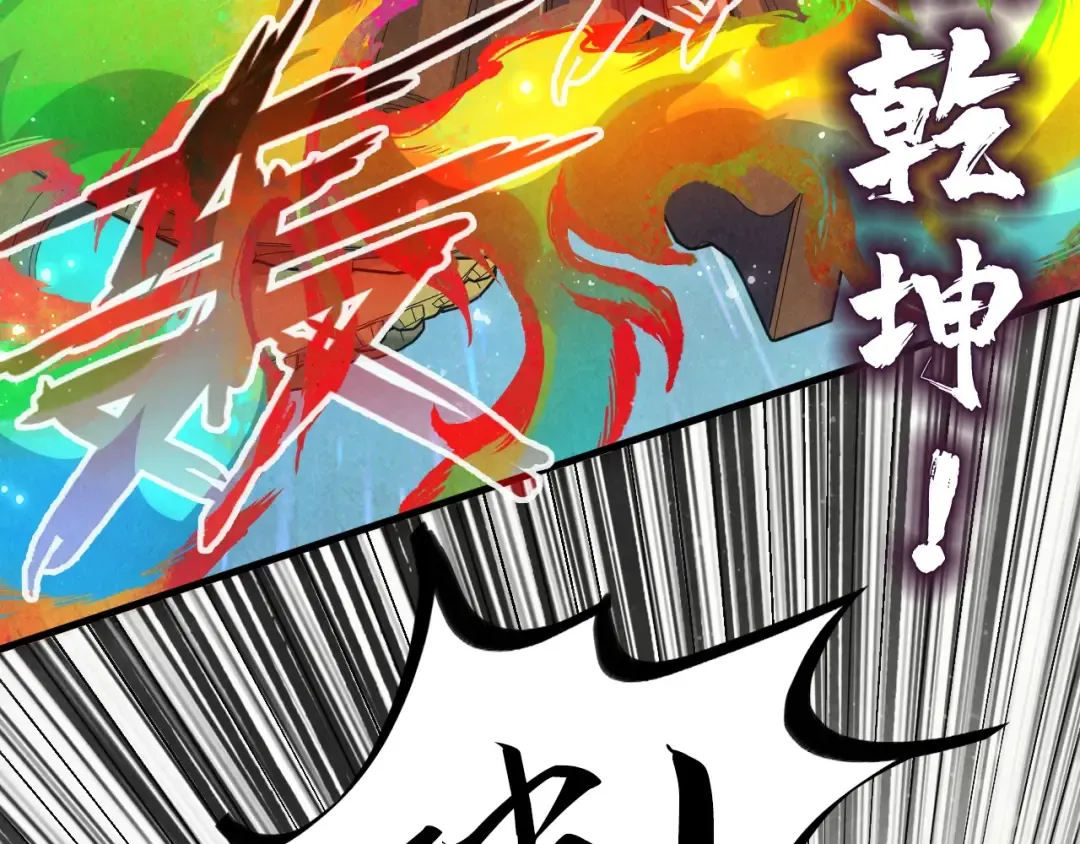 第146话 震慑立威 第92页