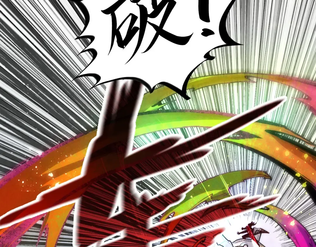 第146话 震慑立威 第93页