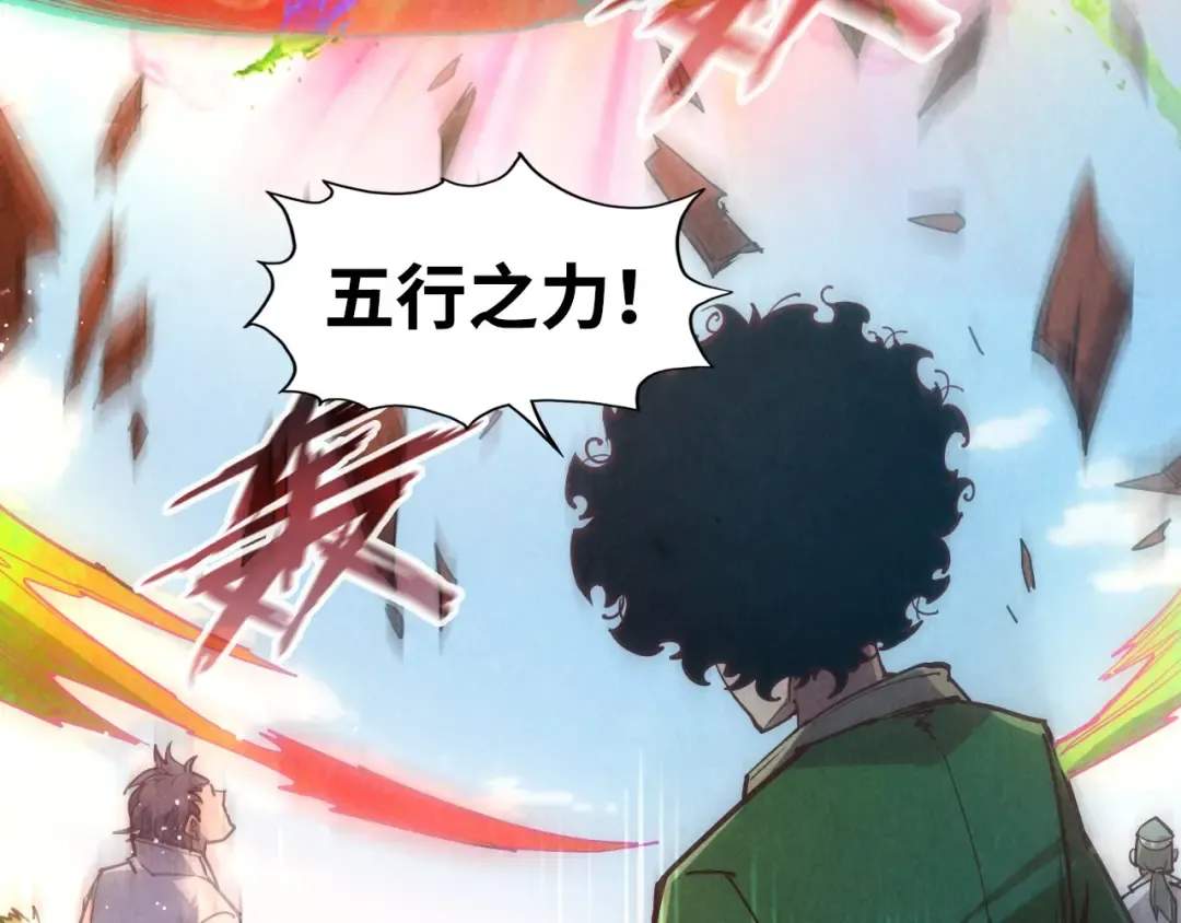 第146话 震慑立威 第98页