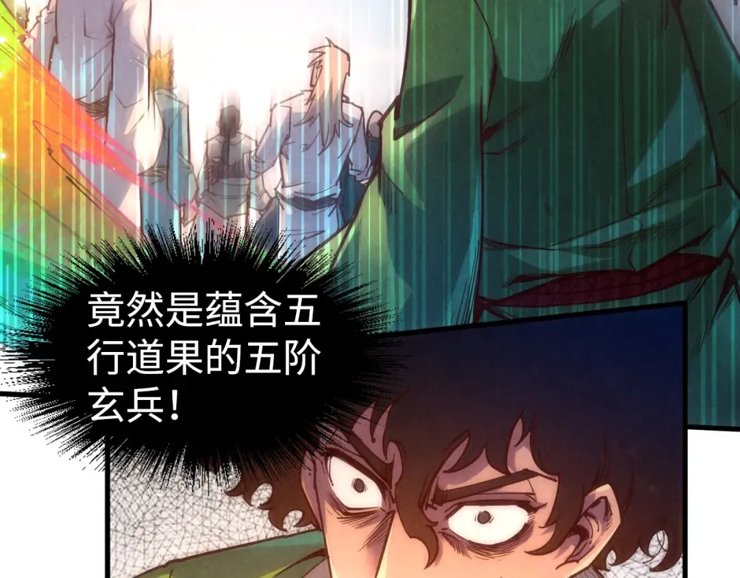 第146话 震慑立威 第99页