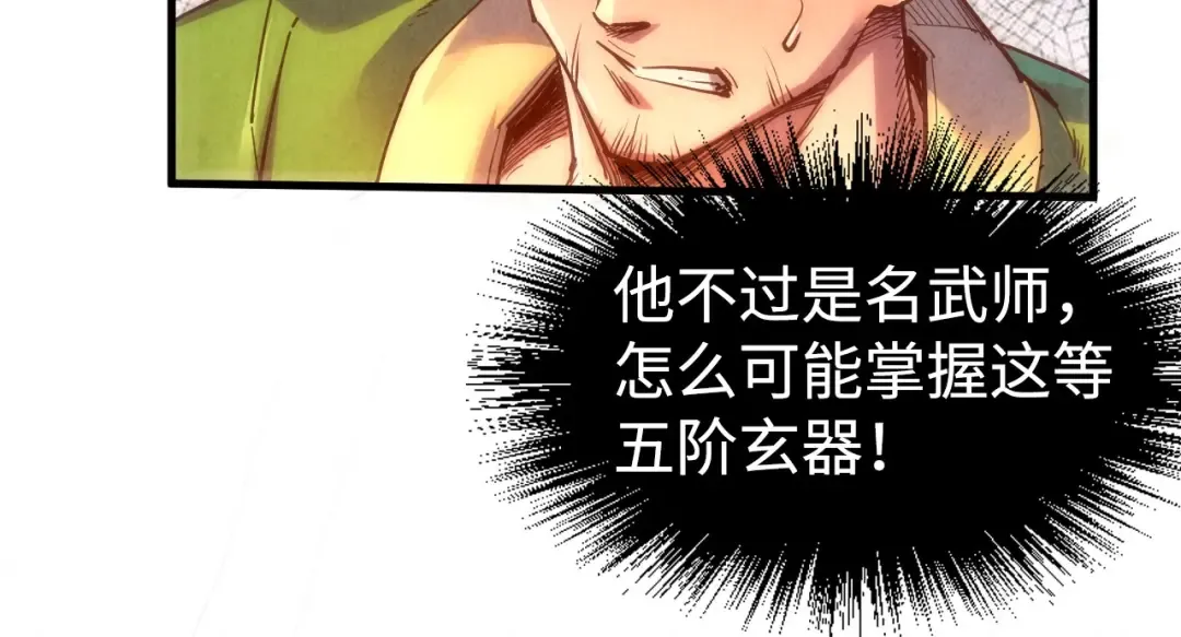 第146话 震慑立威 第100页