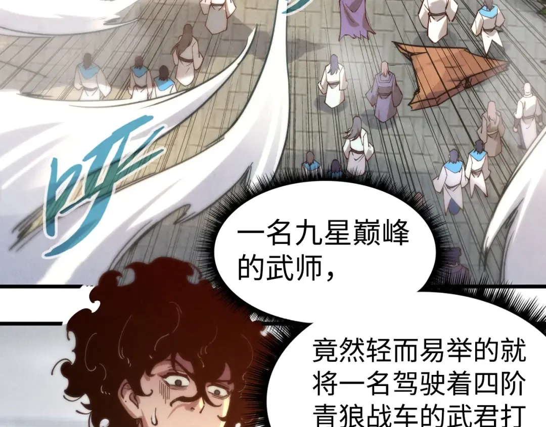 第146话 震慑立威 第103页