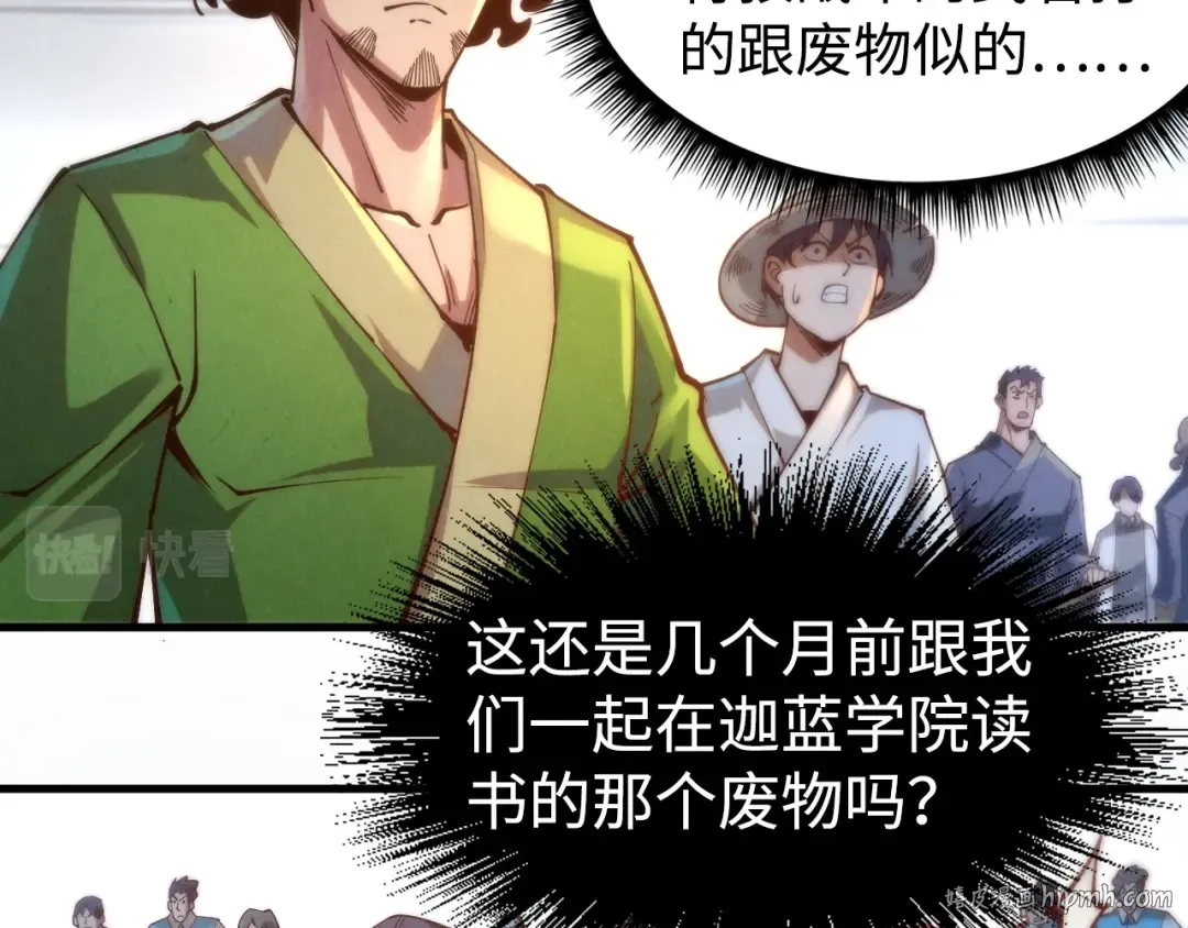 第146话 震慑立威 第104页