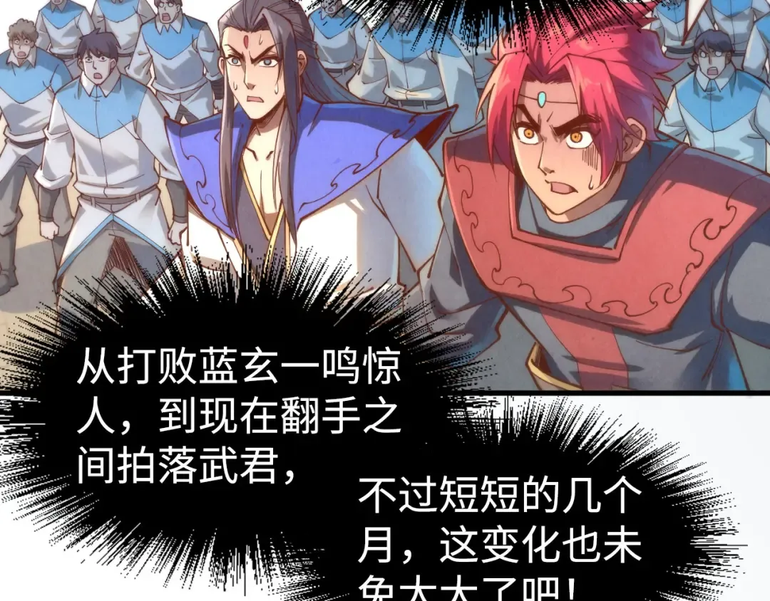 第146话 震慑立威 第105页