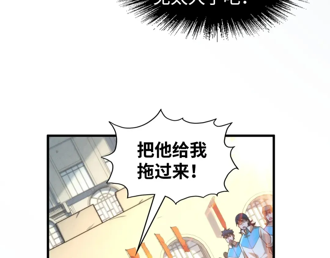 第146话 震慑立威 第106页