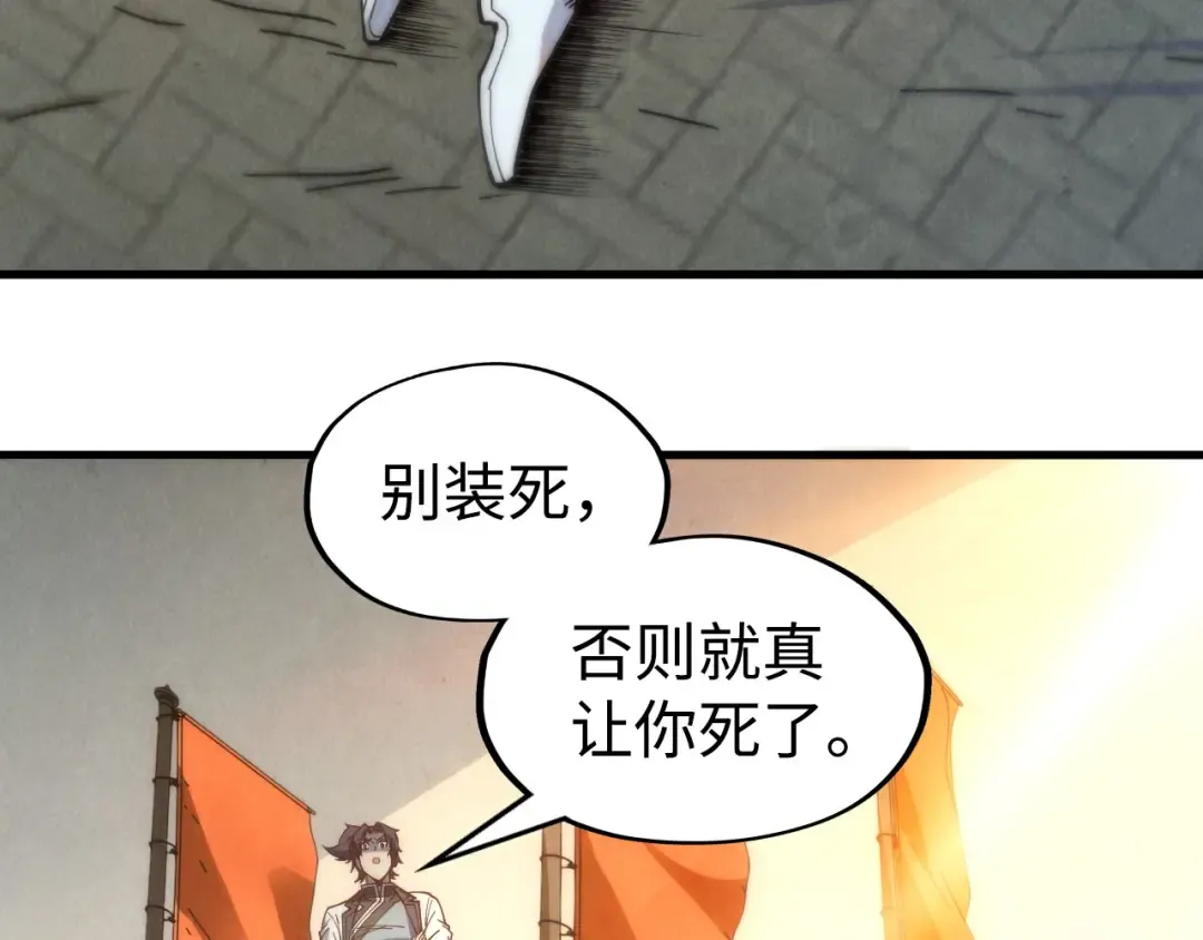 第146话 震慑立威 第117页
