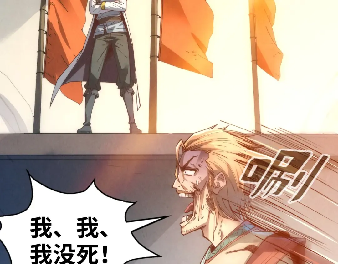 第146话 震慑立威 第118页
