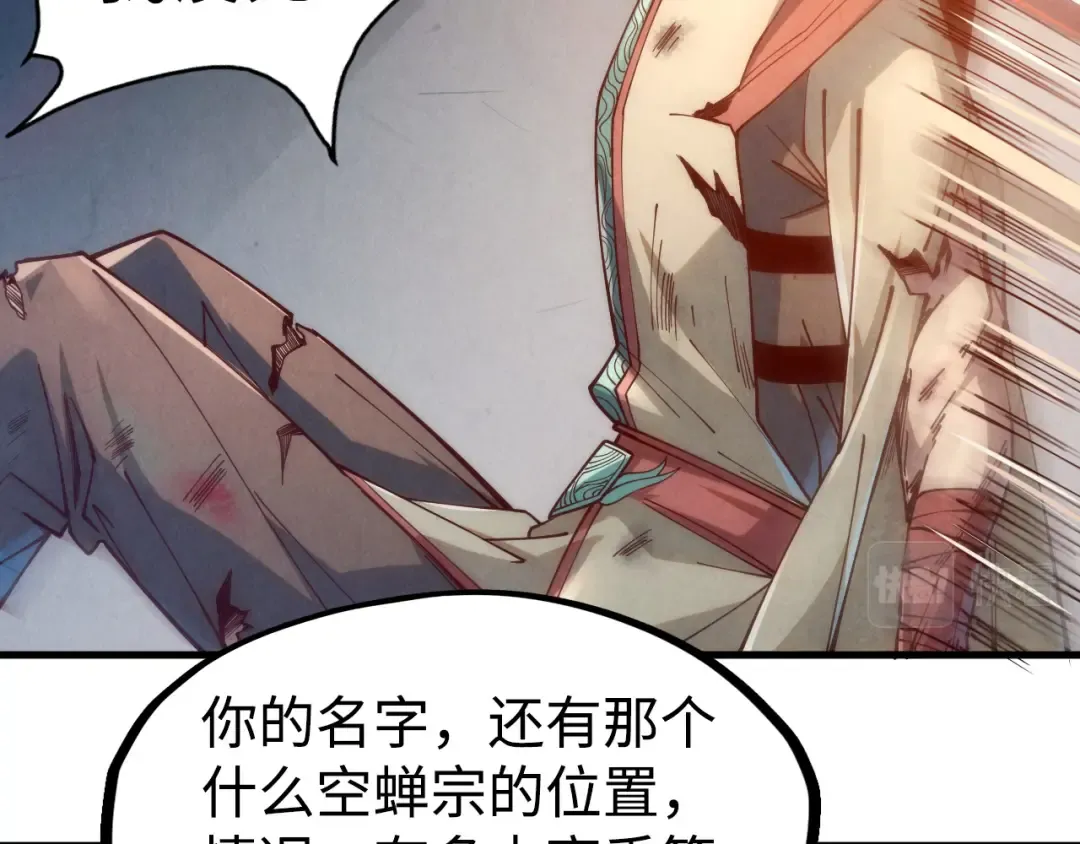 第146话 震慑立威 第119页