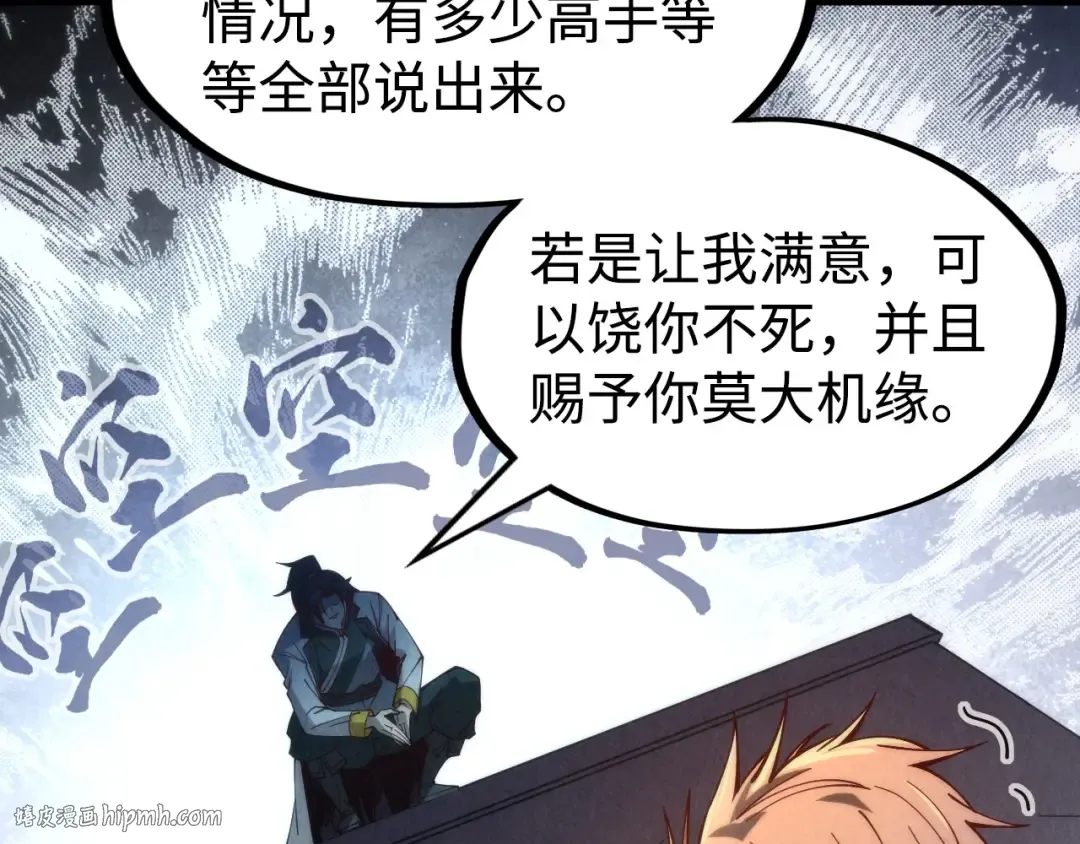 第146话 震慑立威 第120页