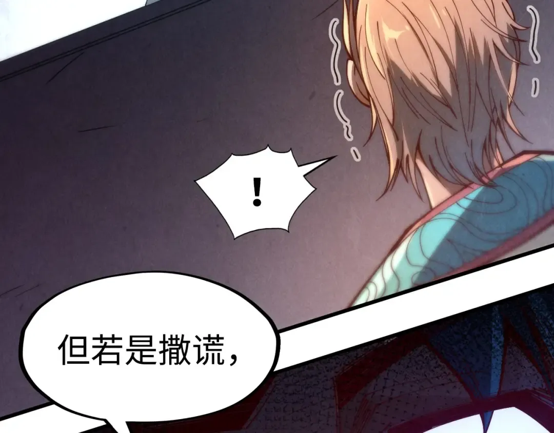 第146话 震慑立威 第121页