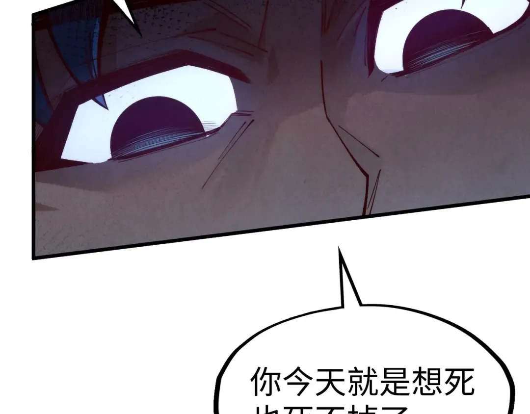 第146话 震慑立威 第122页