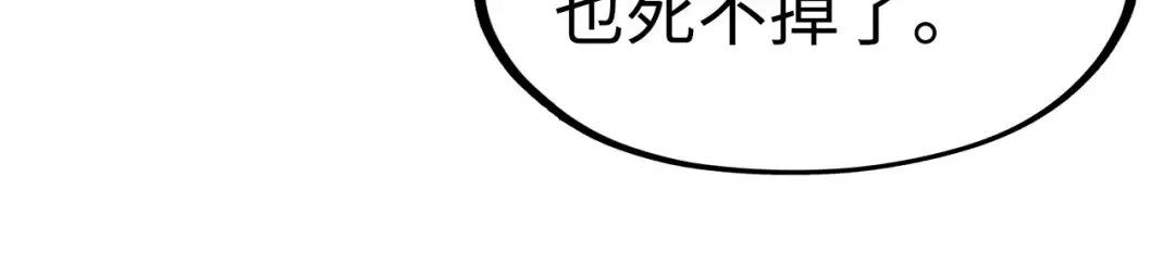第146话 震慑立威 第123页