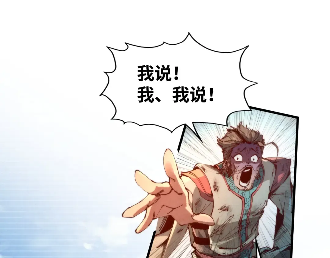 第146话 震慑立威 第124页