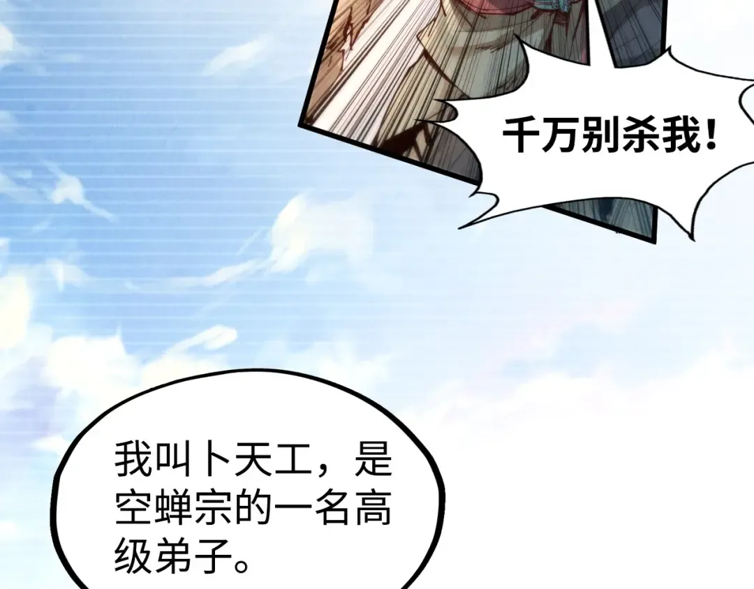 第146话 震慑立威 第125页